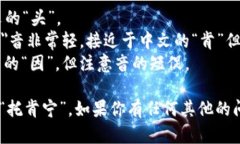 ＂Tokenim＂ 这个词在英语中