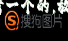 思考一个的，放进