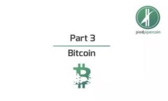 数字货币Unit3：未来金融的