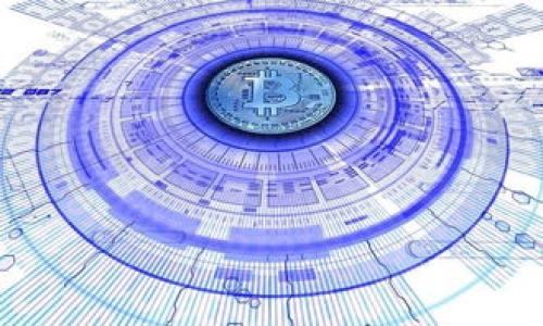 Tokenim子地址收币的可行性分析

在加密货币的世界中，用户常常会使用多样化的地址管理策略，以便更好地管理不同的资产。Tokenim作为一个相对新兴的加密资产管理平台，提供了子地址相关的功能。但是，许多用户在使用这些子地址时，常常会有一个疑问：Tokenim子地址能否收到账户里的币？这篇文章将深入探讨这一问题，分析Tokenim的子地址机制，以及它们在收币方面的实际应用。

Tokenim子地址的功能及设计

Tokenim的平台设计强调灵活性和安全性。用户可以创建多个子地址，并将它们用于不同的交易目的。子地址的主要作用是帮助用户有效地追踪和管理各个交易或资产，从而提升资金使用的效率。

根据Tokenim的官方文档，子地址设计意在为用户提供一种更细分的地址管理方式。用户可以为每一个项目或目的创建单独的子地址，以此来分隔各项资产，便于后期的管理。

例如，如果用户在Tokenim中有多个投资项目，他们可以为每个项目生成一个子地址。这样一来，用户就能够在查看各项目投资表现时，更加方便和高效。

Sub-address on Tokenim: Can It Receive Funds?

基于Tokenim的设计，子地址确实可以成功收到账户里的币。这一点确保了用户在管理各类资产时的灵活性。用户只需将其生成的子地址提供给转账方，就可以顺利完成资产的转移。

在实际操作中，当币被发送到Tokenim的子地址时，它们会被自动归入用户的主账户。这一机制使得用户在使用子地址时，不必担心漏掉任何资产。然而，用户在进行此类操作时需要确保持有私钥等安全信息，以保护自身资产不被盗取。

Tokenim子地址的安全性

安全性是用户在选择加密货币平台时考虑的首要因素。Tokenim的子地址功能在安全性方面是相对可靠的。每个子地址都是独立管理的，并且与主账户之间的联系受到严格保护。

用户在创建子地址时，系统会生成一个与主账户完全独立的地址，这意味着即使某个子地址遭到攻击，黑客也无法轻易访问主账户的资产。此外，Tokenim还提供了两步验证等安全措施，进一步强化了用户账户的安全性。

Tokenim子地址的使用场景

子地址的使用为Tokenim的用户提供了多种灵活的应用场景。用户可以根据自己的需求，将子地址用于多种目的，例如：

ul
  li投资项目管理：用户可以将各个投资项目分别放在不同的子地址中，便于随时进行查阅和统计。/li
  li赠送或支付：当用户需要向特定人员转账时，可以为每次转账生成一个新的子地址，提高资金流动的灵活性。/li
  li收入追踪：对于使用Tokenim进行多种赚钱活动的用户，子地址可以帮助他们有效管理收入，确保资金来源的合法性。/li
  li预算控制：在管理多项支出时，用户可以为每个支出项目设定单独的子地址，从而更清晰地了解每个项目的资金流向。/li
/ul

可能相关的问题

在使用Tokenim或任何加密货币钱包时，用户常常会遇到以下问题：

ul
  li如何生成Tokenim子地址？/li
  liTokenim子地址的交易费用如何计算？/li
  liTokenim子地址是否可以转移到其他钱包地址？/li
  li如何确保Tokenim子地址的安全性？/li
/ul

如何生成Tokenim子地址？

生成Tokenim子地址的过程相对简便。用户只需登录其Tokenim账户，并在网站的第一个界面上找到“管理地址”的选项。在这一部分，用户可以选择创建新的子地址，并为其指定用途。系统会自动生成一个独特的子地址，用户需妥善保管与之关联的安全信息。

此外，用户还可以为不同的业务目的或投资项目生成多个子地址。对于需要频繁收款或资金流动的用户，确保每个子地址的充分使用，将使得资金管理变得更加高效。

Tokenim子地址的交易费用如何计算？

交易费用是用户在使用Tokenim子地址进行各种操作时不得不考虑的一个重要因素。Tokenim根据用户的交易Type、网络拥堵程度以及币种类型来计算交易费用。一般来说，发送到或从子地址转出的资金将会根据当前的网络费用标准收取相应的费用。

通常来说，用户可以在进行交易前，在平台上查看到具体的交易费用，以便于做出明智的资金管理决策。不论是管理单个子地址还是多个子地址，用户都应及时关注收费结构，以避免预算超支。

Tokenim子地址是否可以转移到其他钱包地址？

用户在Tokenim中生成的子地址是可以与其他钱包地址进行交互的。用户能够将资金从Tokenim的子地址转出，发送到任何支持这种类型的地址。反之，每个支持该网络的钱包都能将资金转移到Tokenim的子地址中。

不过，需要注意的是，在进行此类操作时，用户应始终确保所转账的目标地址是正确无误的，错误的地址将导致资金的不可逆损失。为了提高资金运送的安全性，建议用户在大额转账时，先进行小额测试。

如何确保Tokenim子地址的安全性？

确保Tokenim子地址的安全性是用户使用该平台的首要任务。用户应采取以下几点恪守原则：

ul
  li激活两步验证：Tokenim提供了增强的身份验证选项，确保只有账户的合法用户能够访问资金。/li
  li定期更新密码：用户应经常更改其账户的登录密码，避免因信息泄露而造成的资金损失。/li
  li安全存储私钥：每个子地址的私钥都是重要的安全信息，用户需妥善保管，切勿分享给任何第三方。/li
  li警惕网络钓鱼：用户在访问Tokenim账户时，应确保通过官方渠道进入，避免在恶意网页上输入账户信息。/li
/ul

总之，Tokenim的子地址不仅为用户提供了便捷的资金管理渠道，也增强了对资产的保护。通过合理利用子地址功能，用户可以高效而安全地进行加密资产交易。
