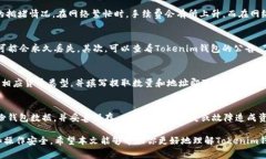 Tokenim钱包以太坊提现额度