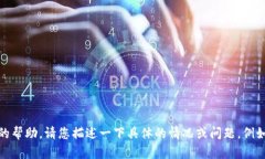 抱歉，您提到的“tokenim显