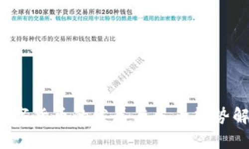  数字货币的发展与未来趋势解析
