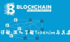 艾达币（Cardano）详解：深