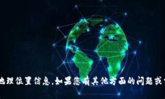 抱歉，我无法提供关于＂