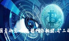 抱歉，我无法提供关于“