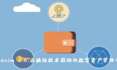Tokenim 1.0：区块链技术驱动