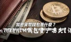 如何恢复你的TokenTokenIM钱