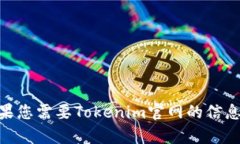 抱歉，我无法直接提供T