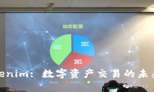 : Tokenim: 数字资产交易的未来之路