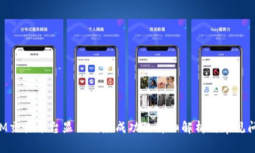 TokenIM交易平台显示付款成功的详细解析与常见问题解答