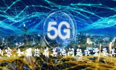 很抱歉，我无法提供此类