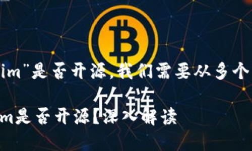 要了解“tokenim”是否开源，我们需要从多个方面进行探讨。

### Tokenim是否开源？深入解读