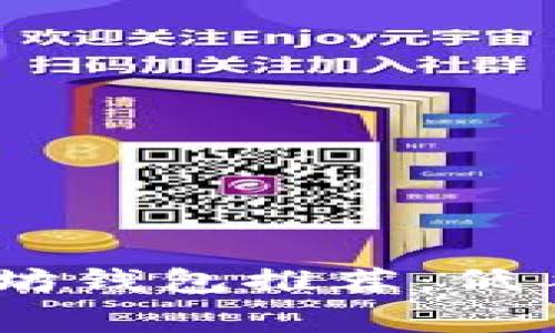 : 2023年最佳以太坊钱包推荐：低手续费与安全性并存