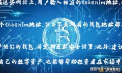 tokenim地址是唯一的吗/to