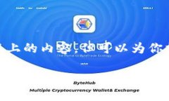 注意：由于字数限制，我