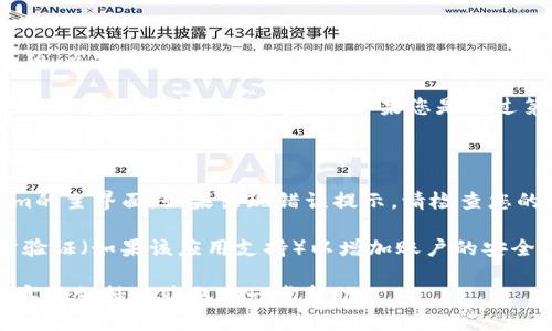 要登录Tokenim，您可以按照以下步骤操作：

1. **打开应用程序**：先确保您已经下载安装了Tokenim应用程序。

2. **找到登录选项**：在应用程序的首页，您将看到“登录”或“Sign In”的选项。点击这个按钮。

3. **输入账号信息**：在登录页面，您需要输入您的账号信息，例如注册时使用的电子邮件地址和密码。如果您是通过第三方平台（如Google或Facebook）注册的，您可能需要选择相应的登录方式。

4. **点击登录**：输入完信息后，点击“登录”或“Sign In”按钮。

5. **检查登录状态**：如果您的账号信息正确，您将成功登录并进入Tokenim的主界面。如果出现错误提示，请检查您的账号信息是否输入正确，或者试试找回密码功能。

6. **安全性**：为了保护您的账户安全，建议您设定一个强密码，并开启两步验证（如果该应用支持）以增加账户的安全性。

如果您在登录过程中遇到任何问题，可以访问Tokenim的官网或联系他们的客服支持以获取进一步帮助。