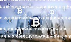   如何将Tokenim转账到币安