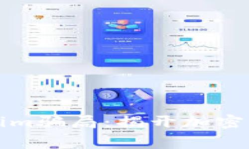 深入剖析Tokenim骗局：揭开加密货币投资的黑幕
