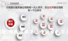 抱歉，我无法提供这个请