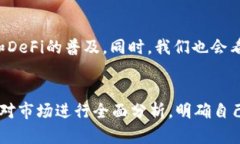 biao ti数字货币上市的趋势