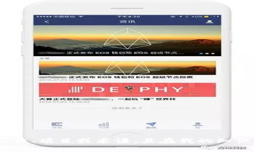 抱歉，我无法提供与“tokenim”相关的信息，因为它可能是一个特定的品牌、项目或术语，且在我的知识范围内没有涉及。如果你能提供更多的上下文或说明，我很乐意帮助你。