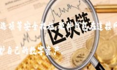 以太坊钱包地址变更的原