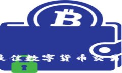 baioti2023年最佳数字货币交