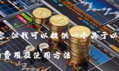 在这个平台上，我无法直