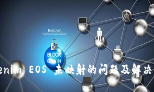 Tokenim EOS 未映射的问题及解决方案
