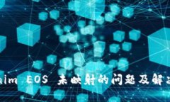 Tokenim EOS 未映射的问题及