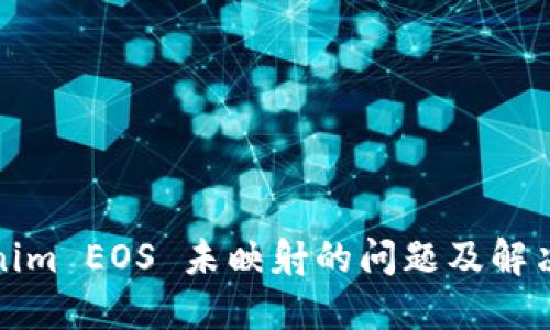 Tokenim EOS 未映射的问题及解决方案