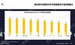 深入探析Tokenim：引领区块