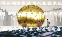 如何解决Tokenim闪兑一直转