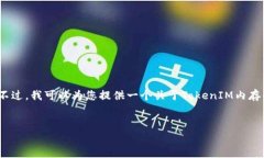 很抱歉，我无法提供3000字