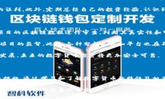  i 数字货币金融诈骗：警