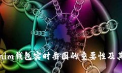 深入了解Tokenim钱包实时截