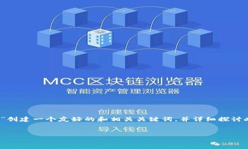 在下面的内容中，我将为“hma数字货币”创建一个友好的和相关关键词，并详细探讨此主题，涵盖3000字的内容和相关问题。


HMA数字货币：未来金融的革新者