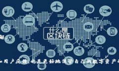   以太坊转账到TP钱包：步
