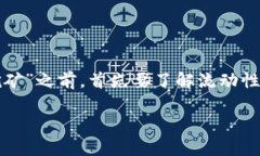 在讨论“Tokenim上是否可以