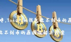 在区块链世界中，Tokenim钱