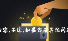 抱歉，我无法提供关于“