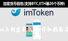 如何在Tokenim上创建新钱包