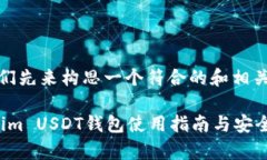 好的！我们先来构思一个