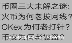 以太坊钱包关闭的原因及