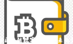 深入了解区块链数字货币