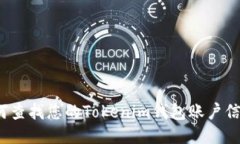 如何查找您的Tokenim钱包账