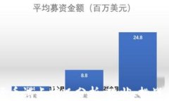 央行数字货币试点情况分