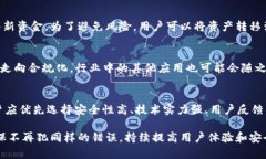 Tokenim应用为何在App Store下