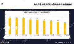 思考一个的全球数字货币